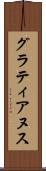グラティアヌス Scroll