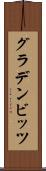 グラデンビッツ Scroll