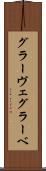 グラーヴェ Scroll