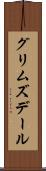 グリムズデール Scroll