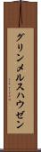 グリンメルスハウゼン Scroll