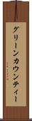グリーンカウンティー Scroll