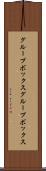 グループボックス Scroll
