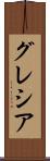 Grecia Scroll