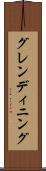 グレンディニング Scroll