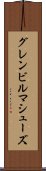 グレンビルマシューズ Scroll