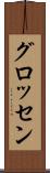 グロッセン Scroll