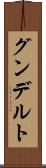 グンデルト Scroll