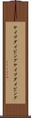 ケイブダイビング Scroll