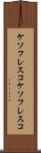 ケソフレスコ Scroll