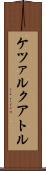 ケツァルクアトル Scroll