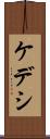 ケデシ Scroll