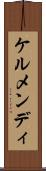 ケルメンディ Scroll