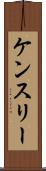 Kenslee Scroll