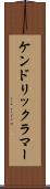 ケンドリック・ラマー Scroll