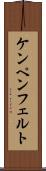 ケンペンフェルト Scroll