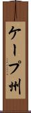 ケープ州 Scroll