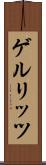 ゲルリッツ Scroll
