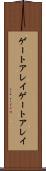 ゲートアレイ Scroll