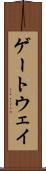 ゲートウェイ Scroll