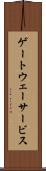 ゲートウェーサービス Scroll