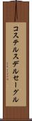 コステルスデルセーグル Scroll