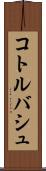 コトルバシュ Scroll