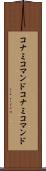 コナミコマンド Scroll