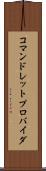 コマンドレットプロバイダ Scroll