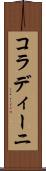 コラディーニ Scroll