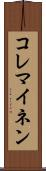 コレマイネン Scroll