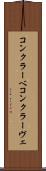 コンクラーベ Scroll