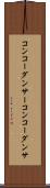 コンコーダンサー Scroll