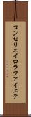 コンセリェイロラファイエテ Scroll