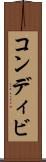 コンディビ Scroll