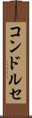 コンドルセ Scroll