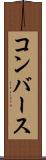 コンバース Scroll