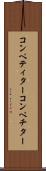 コンペティター Scroll