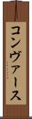 コンヴァース Scroll