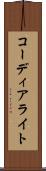 コーディアライト Scroll