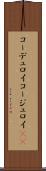 コーデュロイ Scroll
