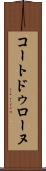 コートドゥローヌ Scroll