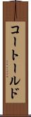 コートールド Scroll