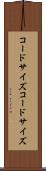 コードサイズ Scroll