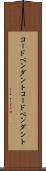 コードペンダント Scroll