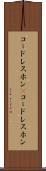 コードレスホン(P) Scroll