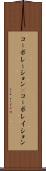 コーポレーション(P) Scroll