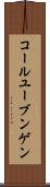 コールユーブンゲン Scroll