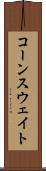 コーンスウェイト Scroll