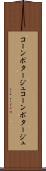 コーンポタージュ Scroll